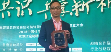 實力認證！恭喜浙江銘品裝飾榮任“中裝協分會副會長單位”！