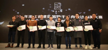 又雙叒叕喜訊！銘品裝飾5套作品斬獲“和美大賽”作品獎！
