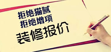 杭州家裝多少錢一平米？