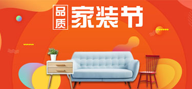 杭州什么時候裝修有活動？