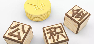 杭州裝修房屋可以用住房公積金貸款嗎？