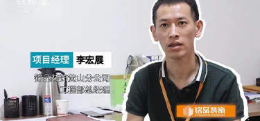 央視《秘密大改造》欄目攜手銘品裝飾，極限挑戰14天裝修55方異型房屋