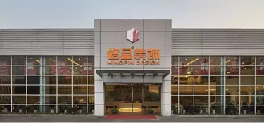 官宣 | 銘品裝飾25°全屋裝發布會盛大開啟，讓業主不再為裝修煩惱！