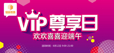 端午“粽”頭戲 | 銘品老客戶VIP尊享日，來萬方展廳一起包粽子過端午吧！