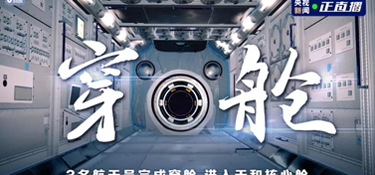 揭秘：神舟十二號航天員入駐核心艙，我們都想錯了，原來“太空之家”的日常是這樣的