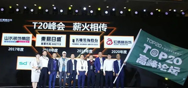 @所有人 重磅通知！2021家裝兩會相約杭州，銘品裝飾出任承辦單位！