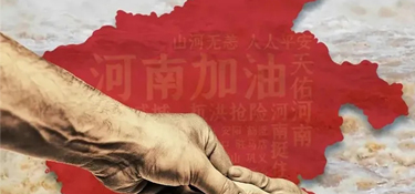 洪災無情，銘品有愛 | 公司開展河南籍員工慰問活動，送去關懷