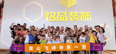銘品孩子節│Happy五重奏 看萌娃玩轉暑假