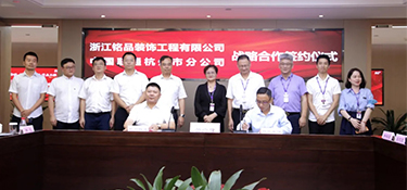 【銘記品質，聯通未來】中國聯通與銘品裝飾戰略簽約合作，共同推動數字家庭及智慧家居發展！
