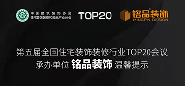 T20峰會19日開幕｜一文速覽T20家裝峰會是什么，你想知道的都在這里！