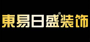 東易日盛家裝是不是很貴？東易日盛裝修報價明細