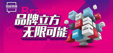 美學美譽·品牌立方丨銘品裝飾2022年供應鏈全國招商大會盛大啟幕！