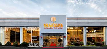 官宣！銘品裝飾榮獲全國家裝行業企業標準“領跑者”稱號！