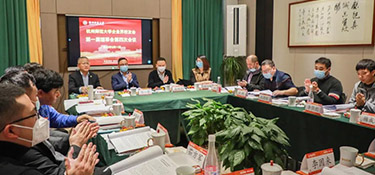 熱烈祝賀丨杭州師范大學企業界校友會理事會一屆四次會議于銘品裝飾隆重召開！