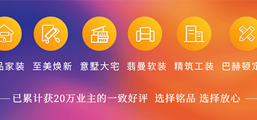 多家媒體報道！銘品裝飾成為2022年杭州亞運會官方裝修服務供應商！