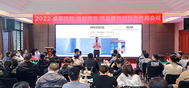 激流勇進 萬象更新 | 銘品裝飾第二季度主城材料合作商大會順利召開！