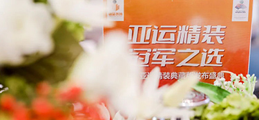 冠軍蒞臨 為新美學整裝代言 | 在銘品裝飾 · 萬方云廳體驗亞運級品質家裝服務~