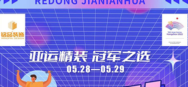 熱動嘉年華 | 亞運精裝驚喜返現日 · 暢玩無限，盛夏遇見品質好生活~