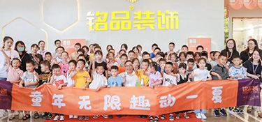 童年無限 趣動一夏 |銘品裝飾 給你一瓶魔法藥水！一起感受童真盛夏！
