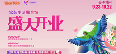@全城家裝粉絲，還在為秋冬季裝修煩惱？看完這篇攻略就夠了，超省超劃算！