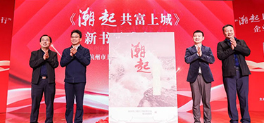 潮起上城 助力共同富裕 | 讓我們一起實現美好家的夢想！