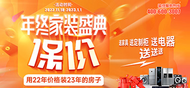萬物皆可漲，心碎的業主網友偷偷關注起了這份年終保價福利！
