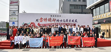 學習雷鋒精神！銘品裝飾助力新時代高質量發展！