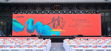 重新定義中國整裝 | 銘品裝飾2025新品發布會于德壽宮盛大啟幕