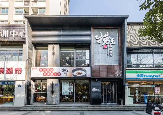 杭州上城區天城路【撈王廣式火鍋】餐廳裝修