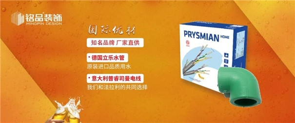 銘品裝飾活動優惠