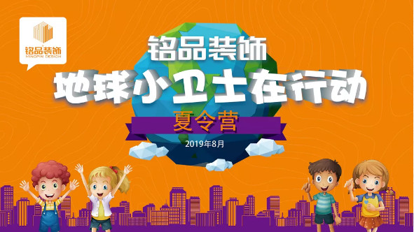 銘品孩子節夏令營