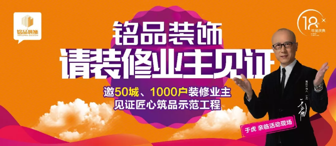 請裝修業主見證