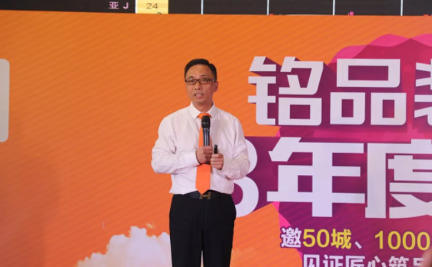 銘品裝飾張一良先生發言