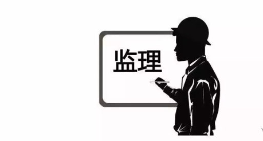 監理