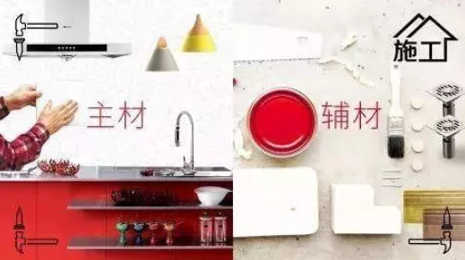 主材、輔材