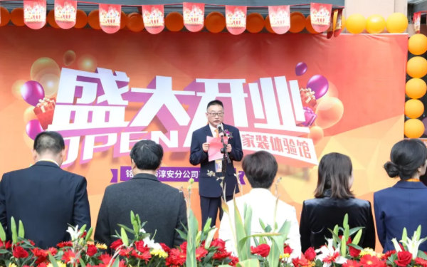 淳安分公司經理廖百順致辭