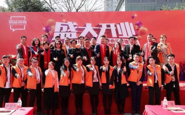 銘品裝飾分公司開業