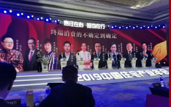 住宅行業協會