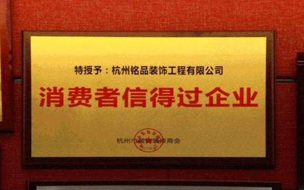 杭州裝修公司哪家最靠譜？