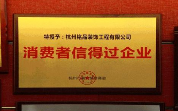 杭州最好的裝修公司是哪個？