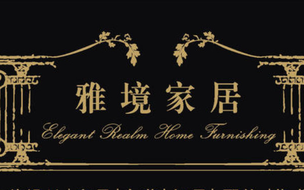 杭州軟裝設計公司哪家靠譜？
