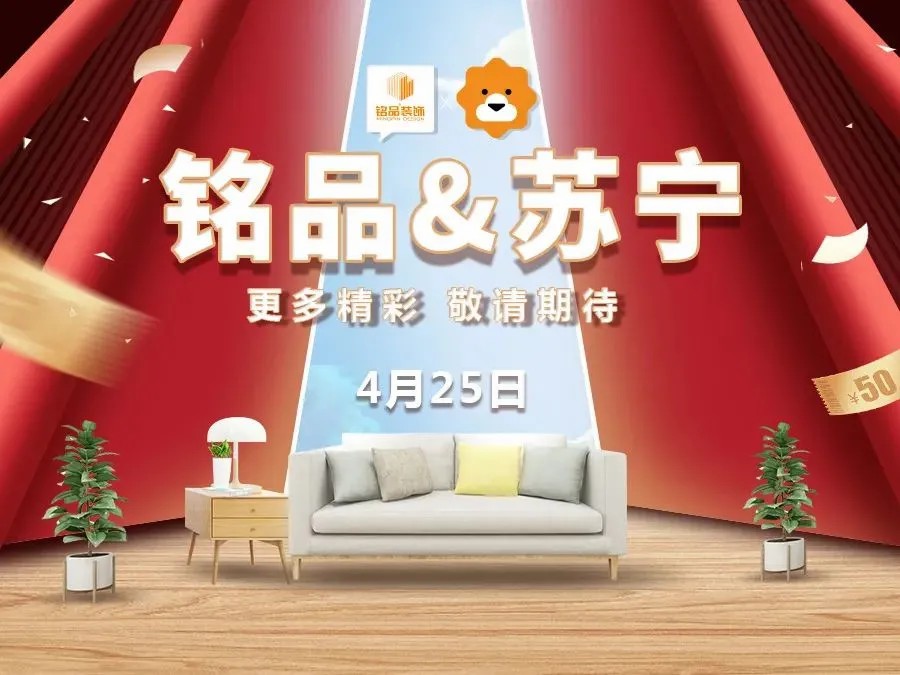 杭州裝修公司銘品裝飾萬方展廳重裝形象升級，美出圈了！