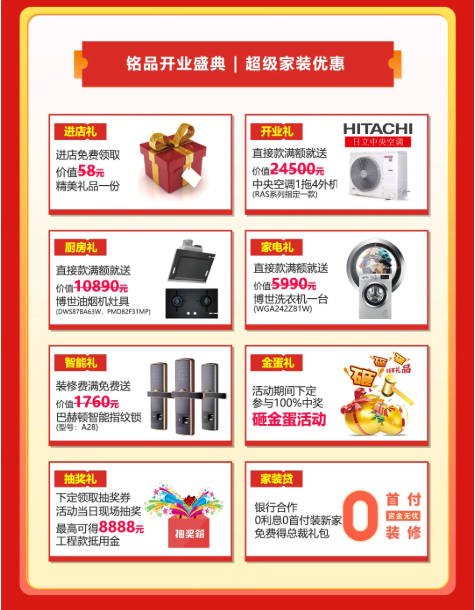 杭州裝修公司銘品裝飾萬方展廳重裝形象升級，美出圈了！