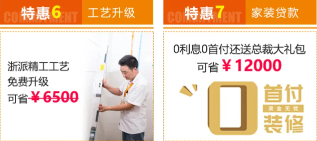 裝修公司銘品裝飾優惠