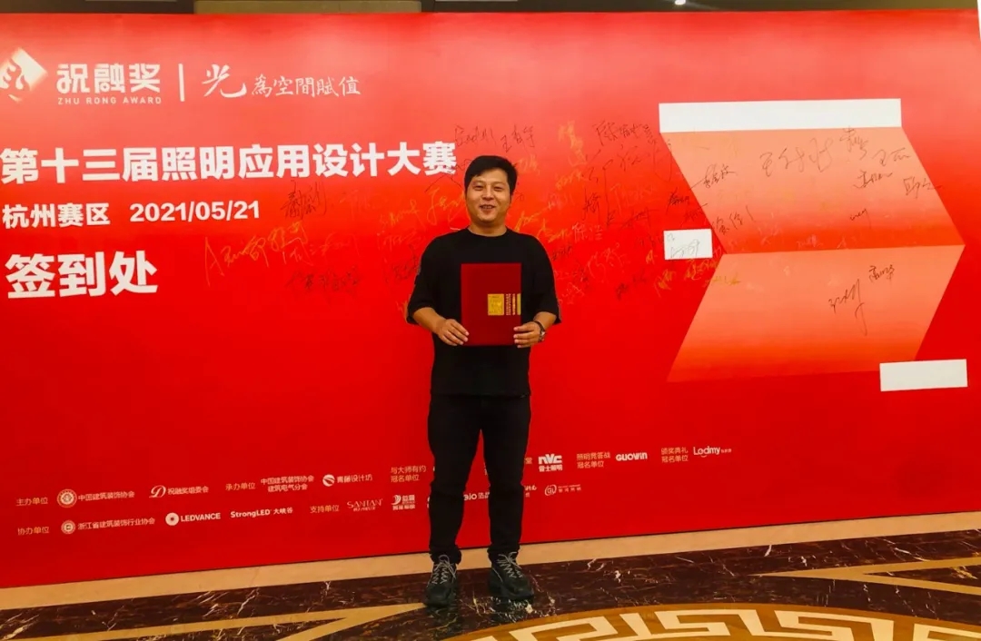 第十三屆照明應用設計大賽優勝獎