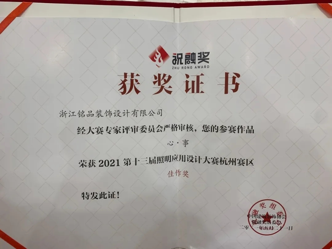 第十三屆照明應用設計大賽優勝獎 第十三屆照明應用設計大賽優勝獎