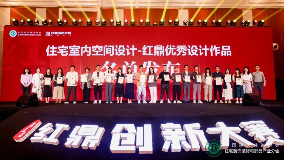 17位設計師榮獲中國紅鼎優秀作品獎