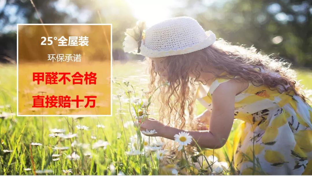 杭州裝修銘品裝飾環保承諾