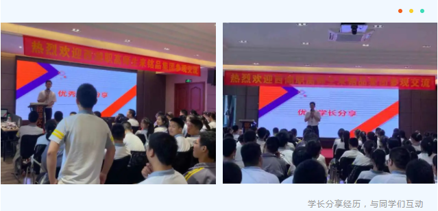 學長分享經歷，與同學們互動