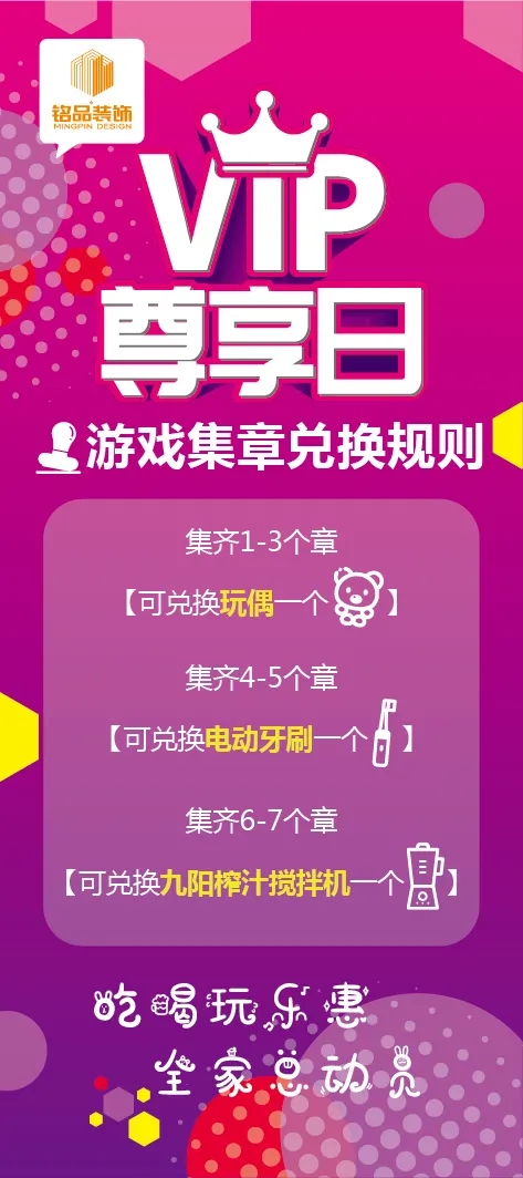 杭州裝修銘品裝飾端午節玩游戲